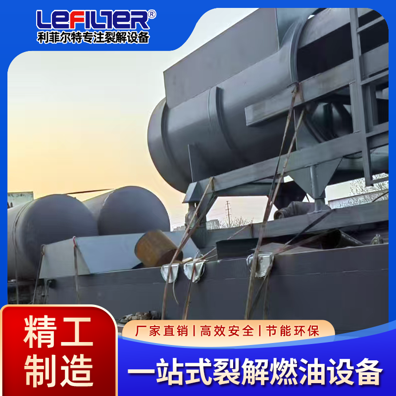 上料機(jī)、煉油設(shè)備、上料機(jī)