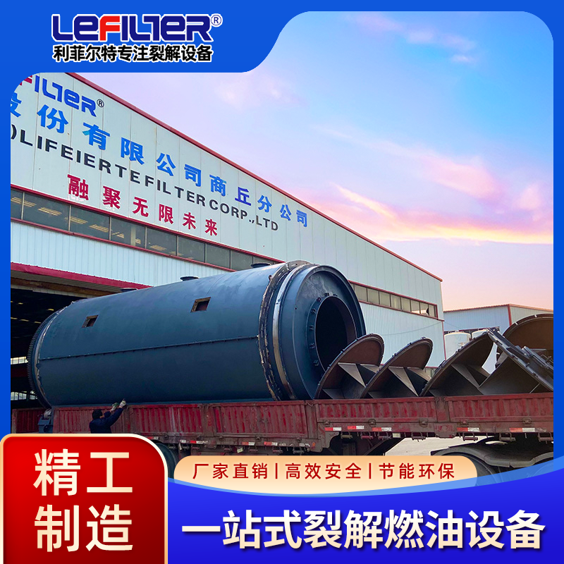 塑料油是什么油？塑料裂解分析